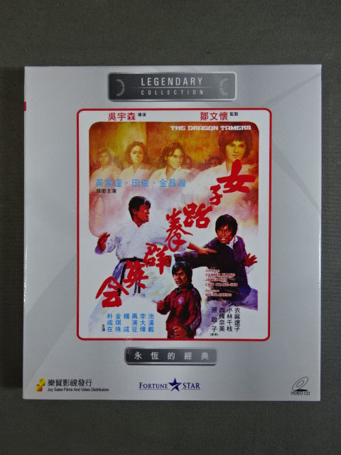 女子跆拳群英会 THE DRAGON TIMERS