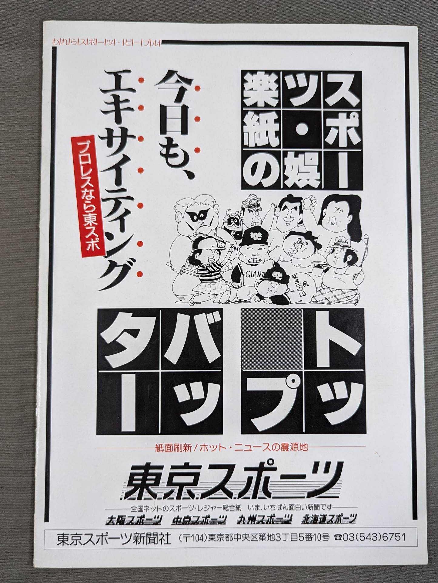 ジャパン女子プロレス 格闘女神伝説 part.2