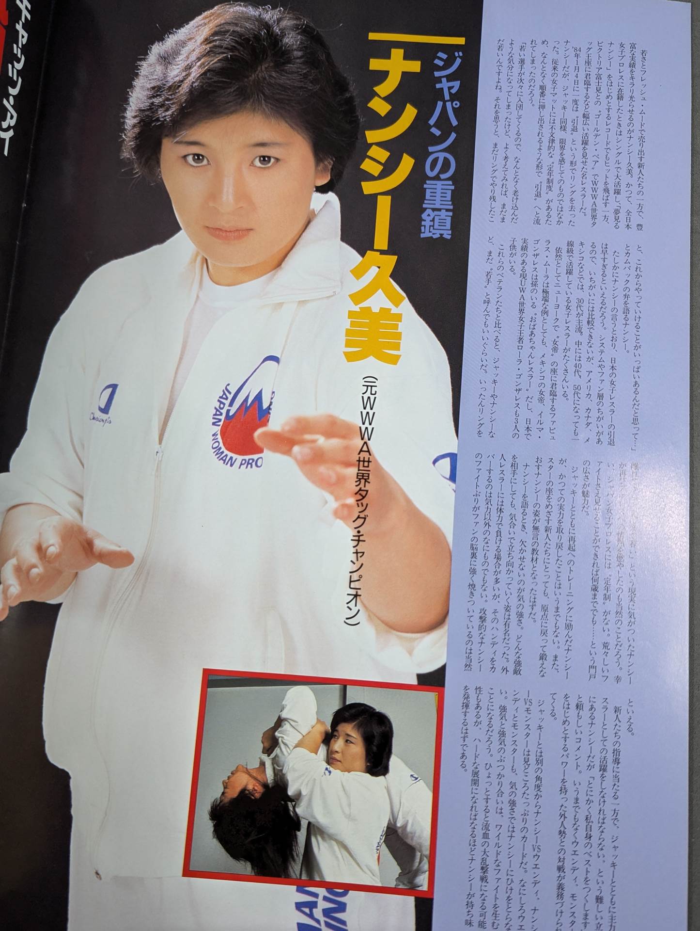 ★旗揚げ戦★ ジャパン女子プロレス / 格闘女神伝説 part.1
