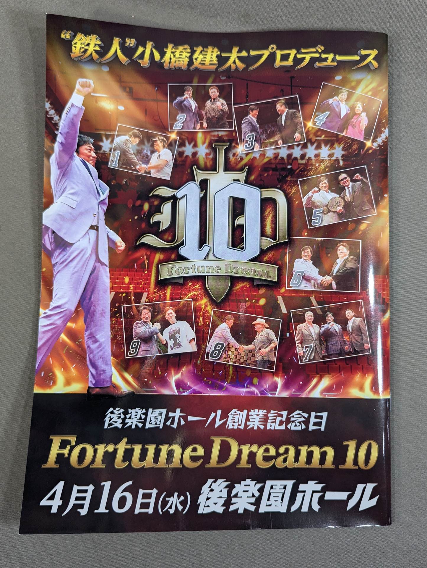 Fortune Dream 10 / フォーチュンドリーム10