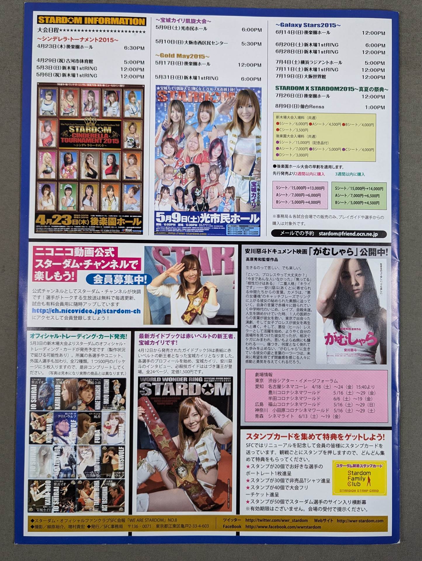 【コグマ 直筆サイン入り】WE ARE STARDOM SFC会報No.8