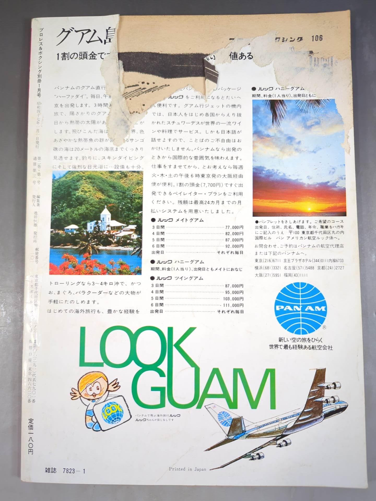 プロレス&ボクシング 1972年1月号別冊