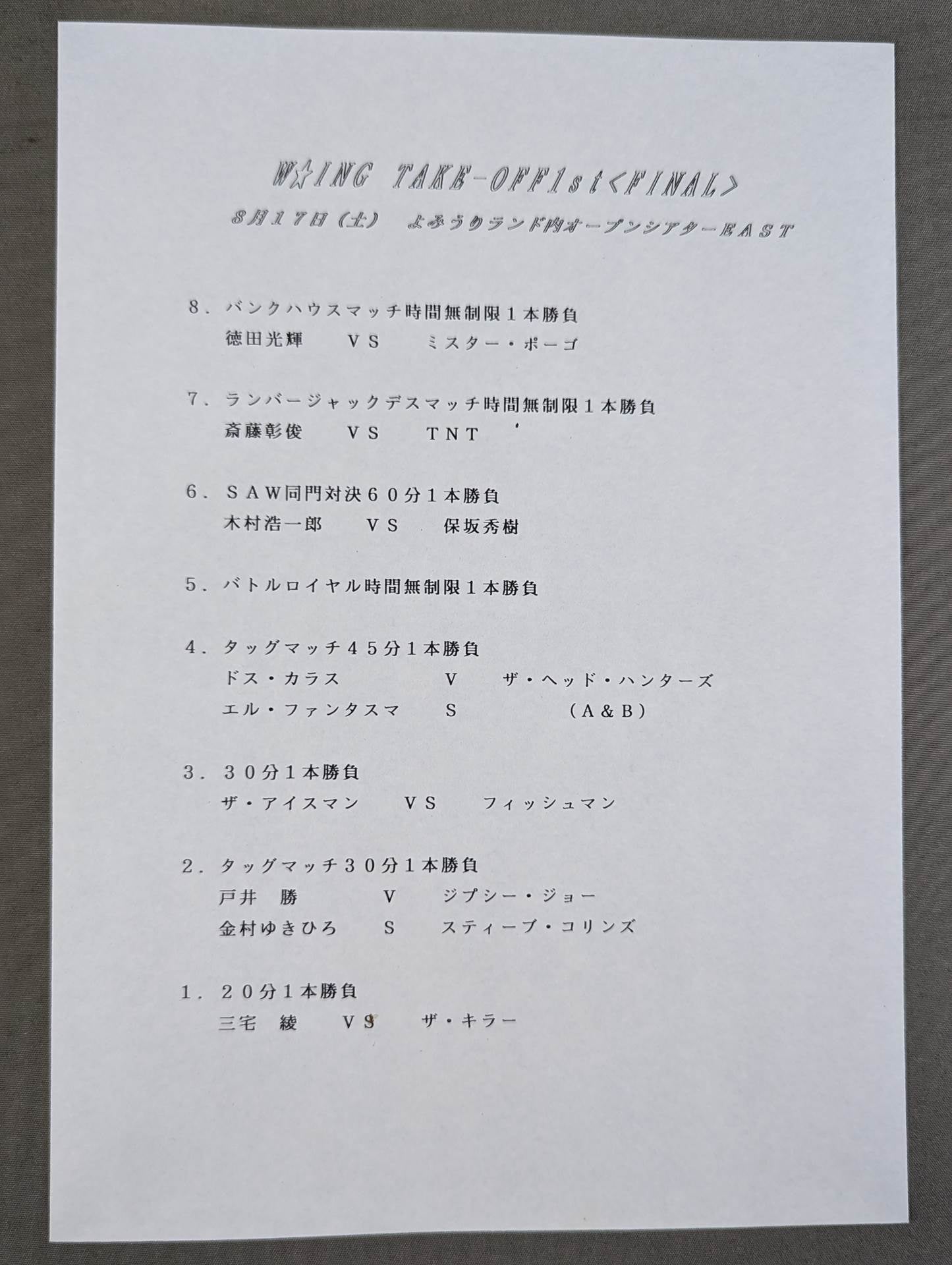 【ジプシー・ジョー 直筆サイン入り】W☆ING / TAKE OFF