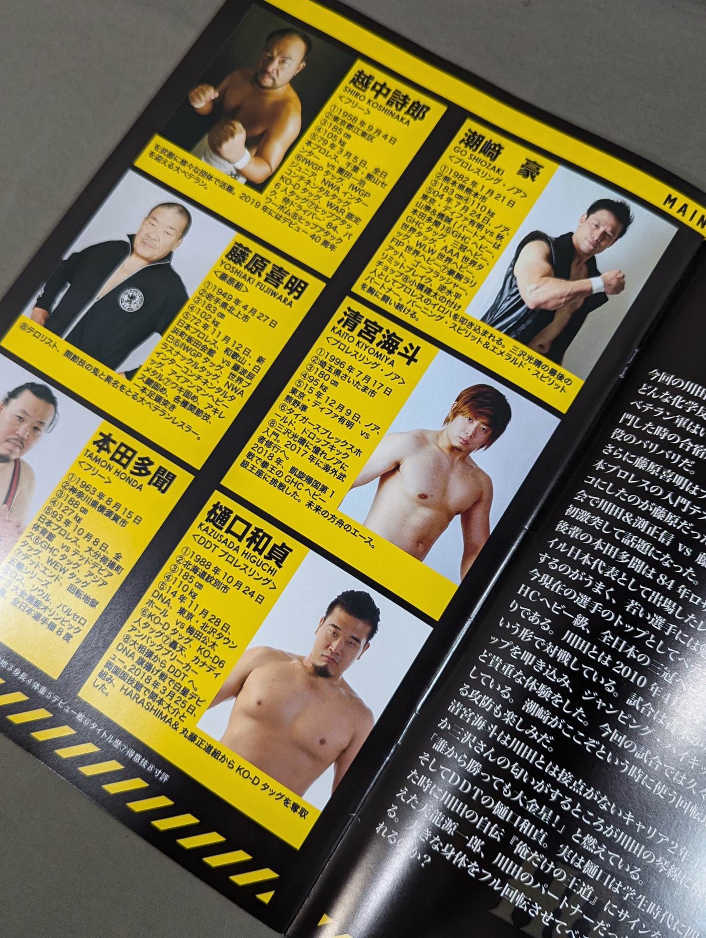 川田利明プロデュース HOLY WAR ~序章~