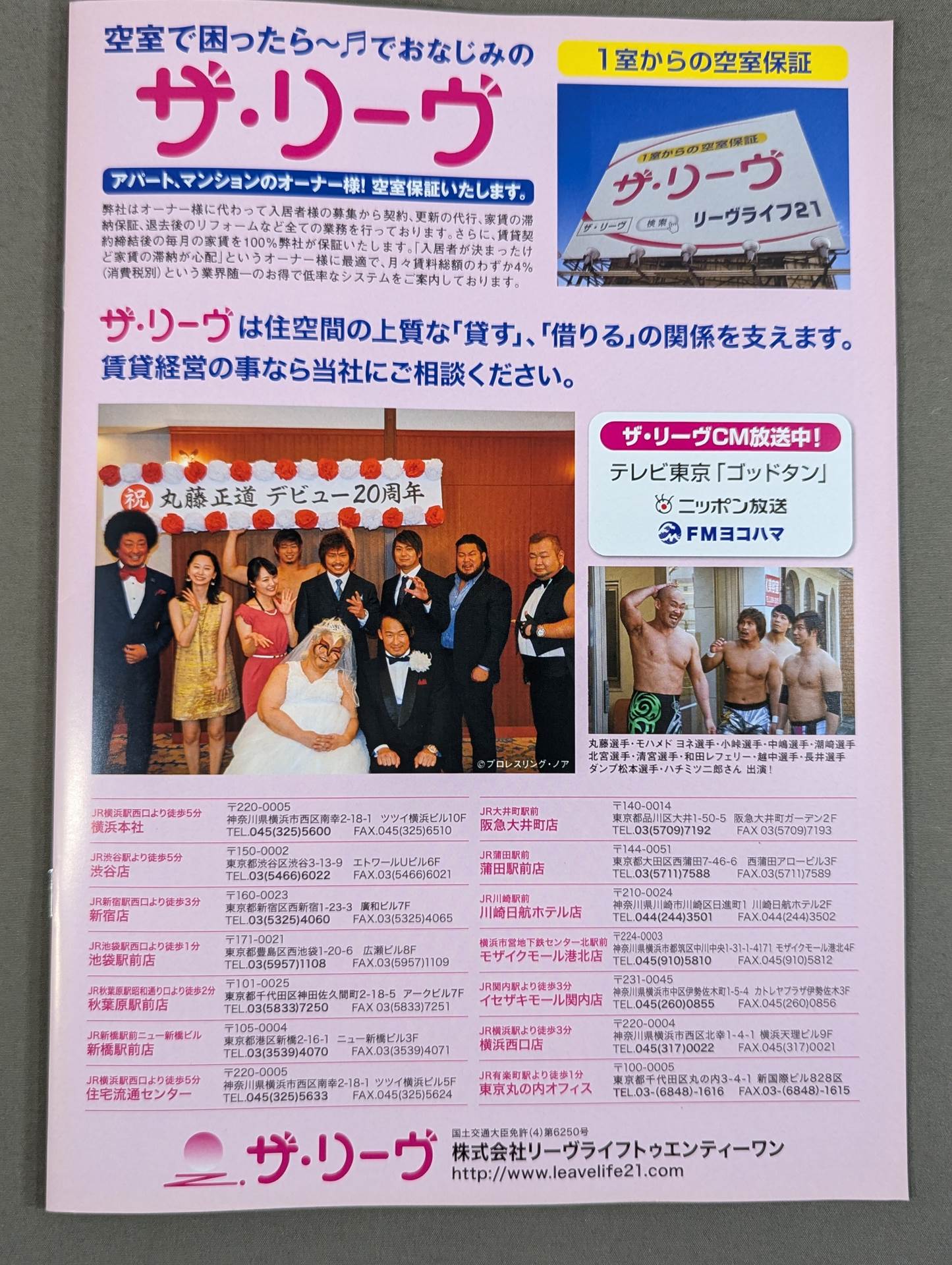 川田利明プロデュース HOLY WAR ~序章~