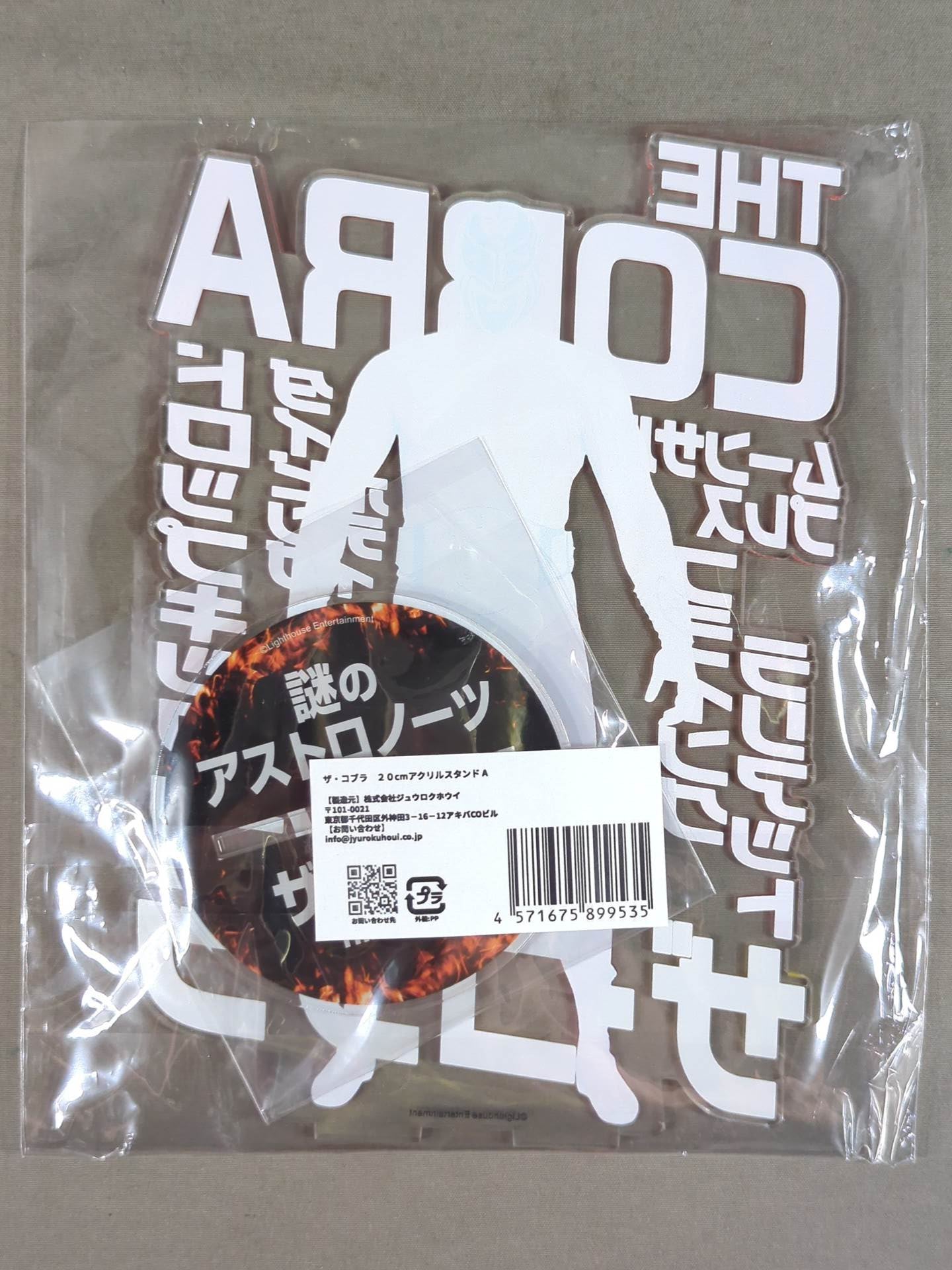 The Cobra Acrylic Stand (A)