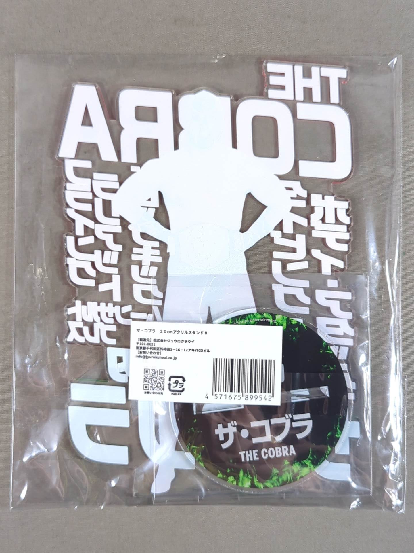 ザ・コブラ アクリルスタンド(B)