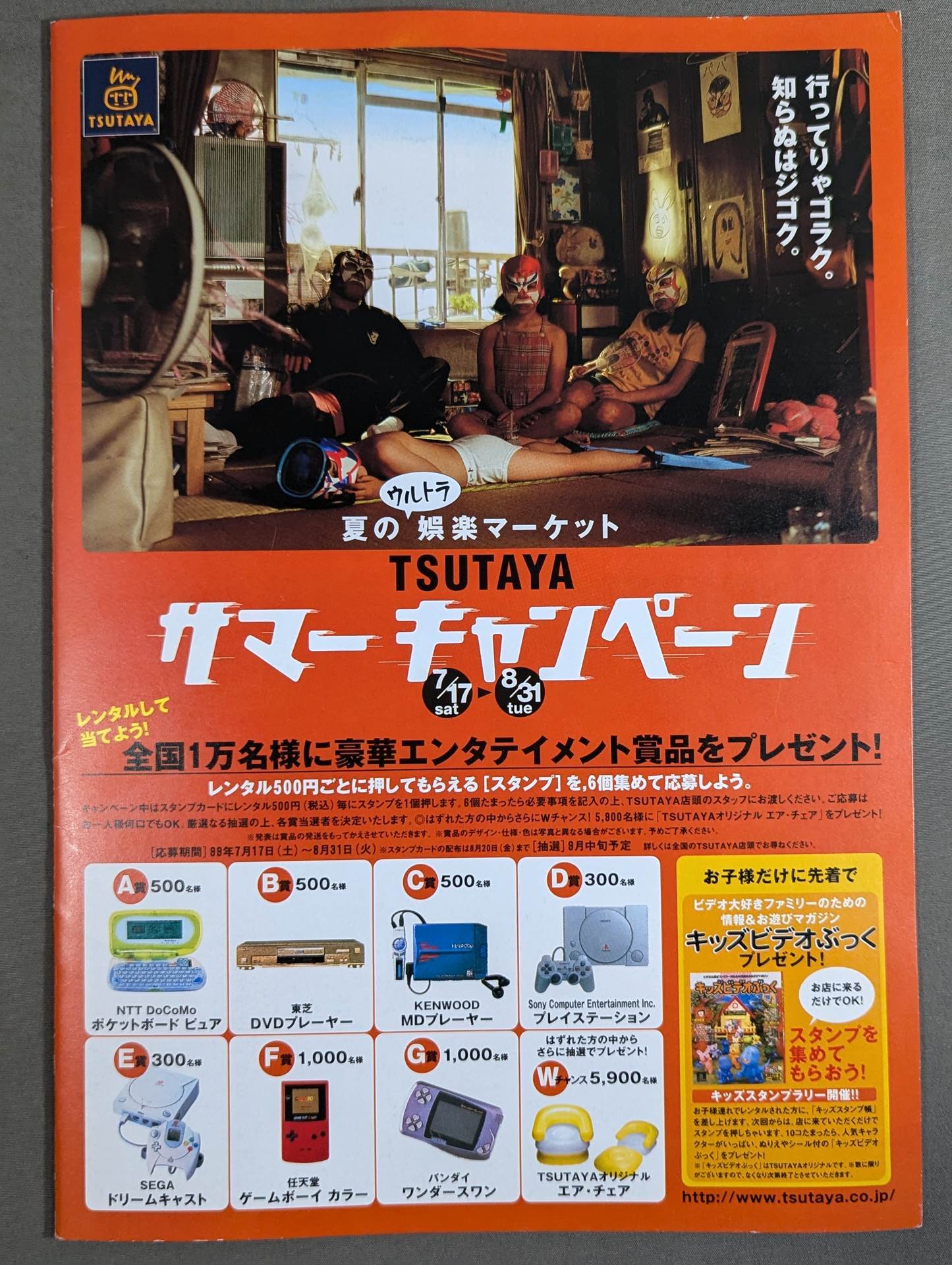 第2回ふく面ワールドリーグ戦