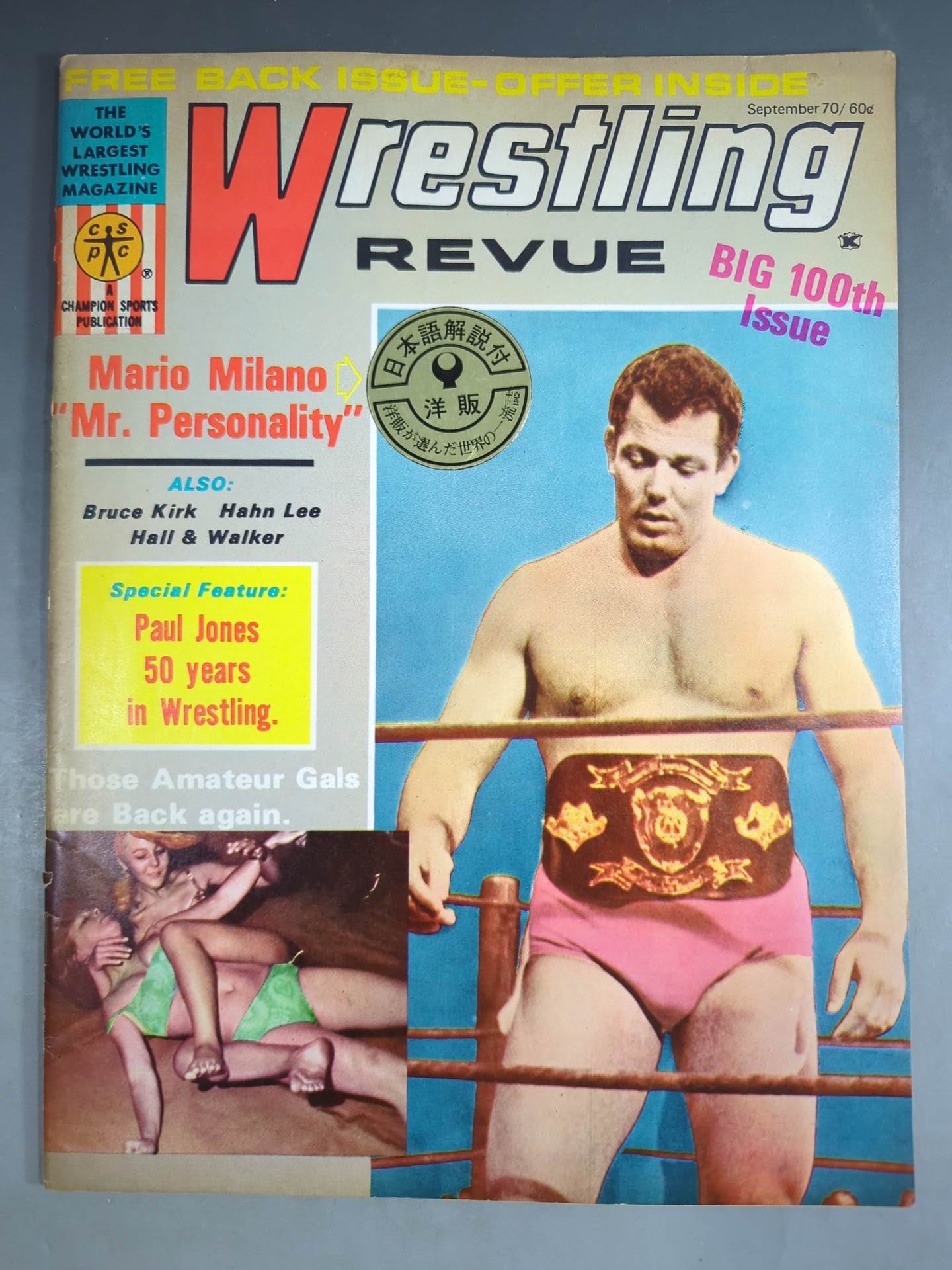 ★日本語解説付★Wrestling REVUE 1970年9月号