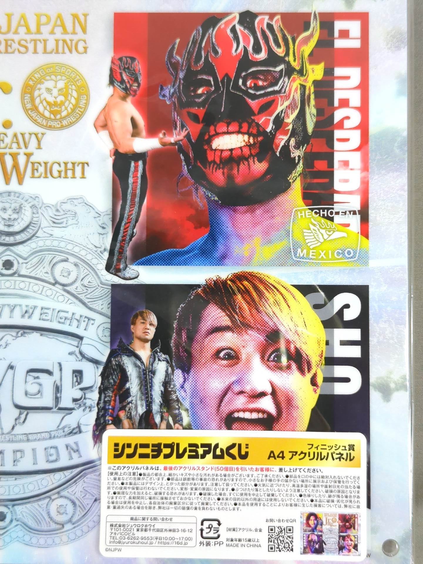 ★フィニッシュ賞★ ジュニアヘビー級戦士 A4アクリルパネル