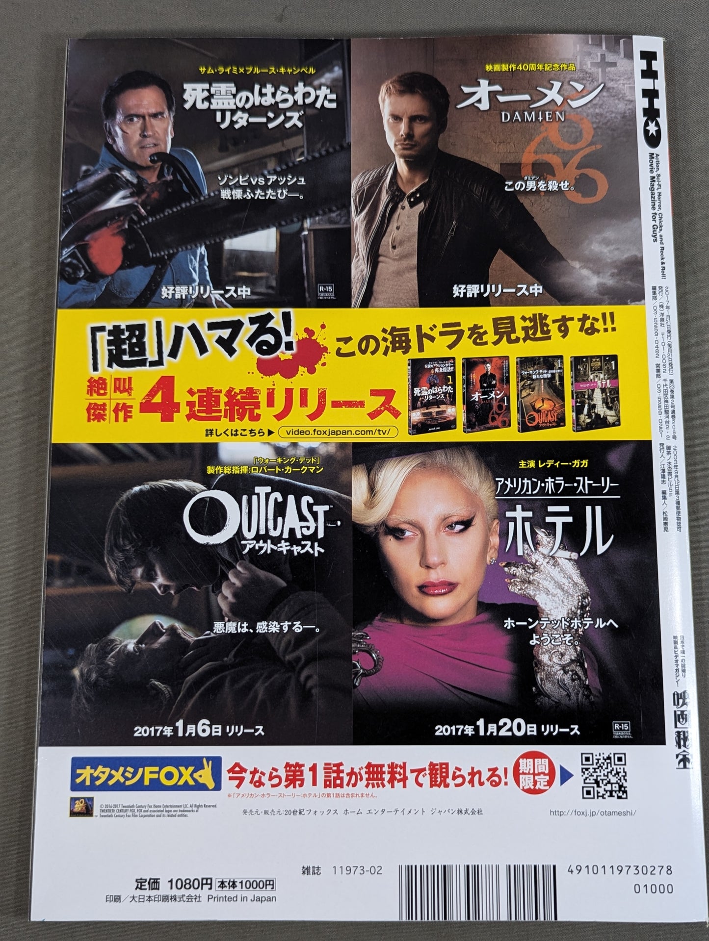Movie Treasure February 2017