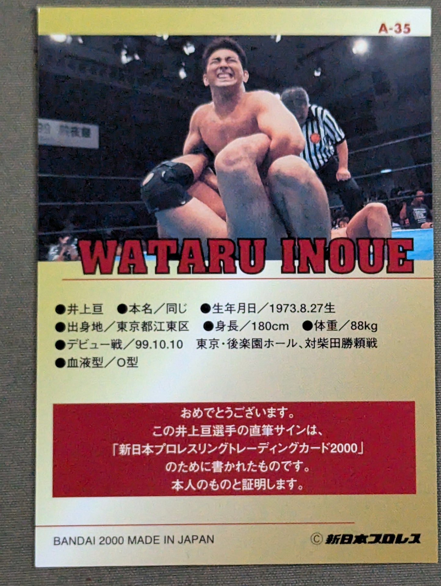 2000 バンダイ 井上亘 公式サインカード