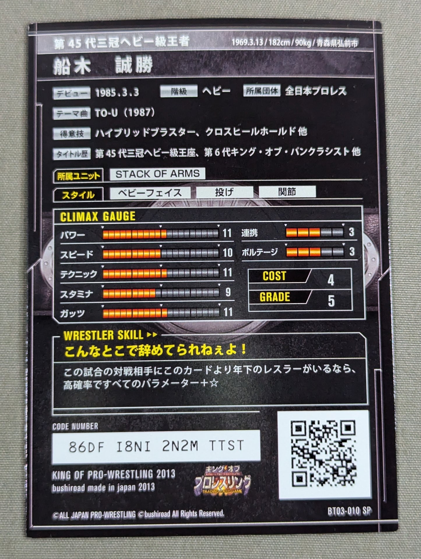 船木誠勝 / 第45代三冠ヘビー級王者 箔押しサイン SPカード