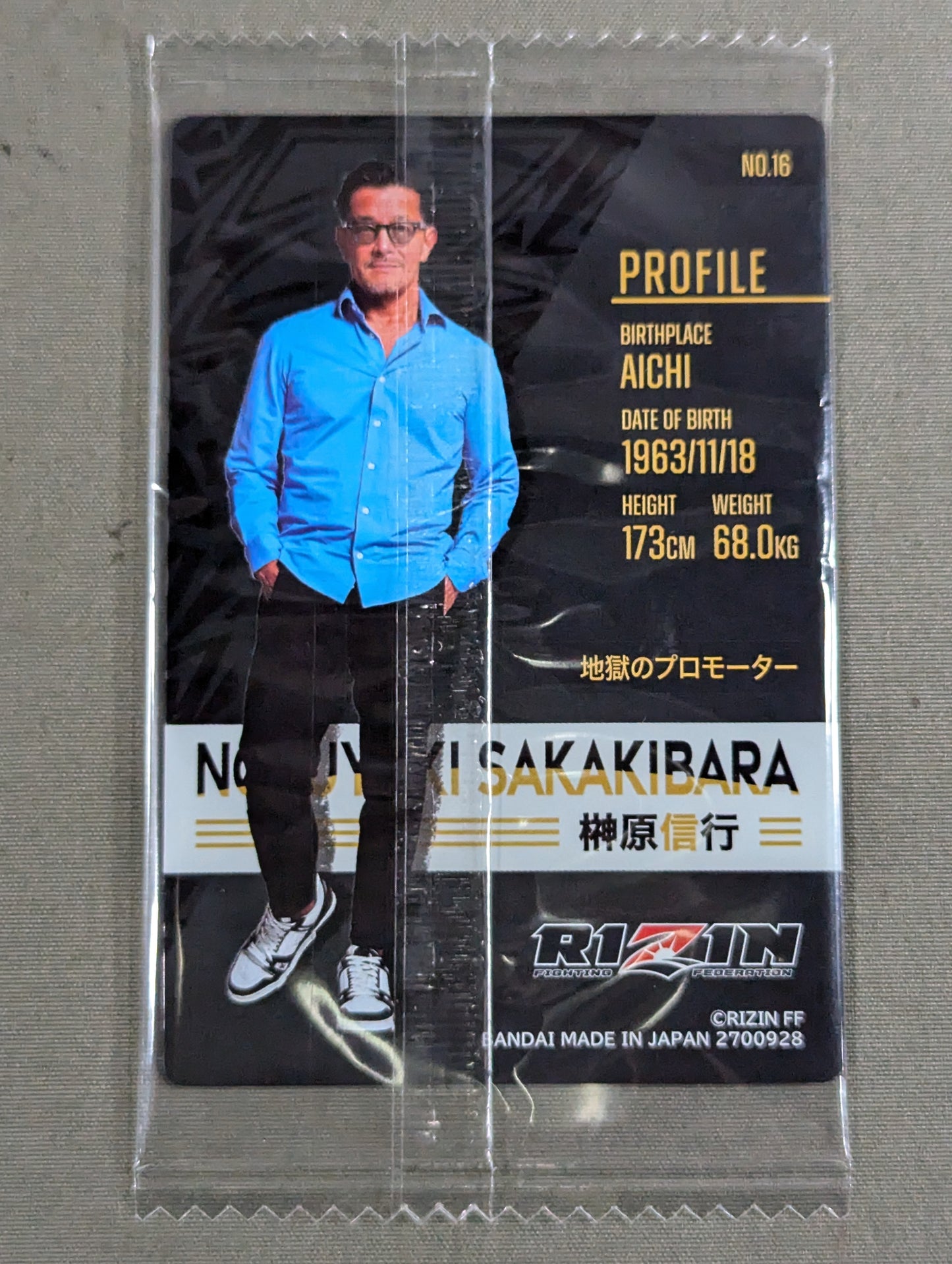RIZIN ウエハースカード 榊原信行(シークレット)