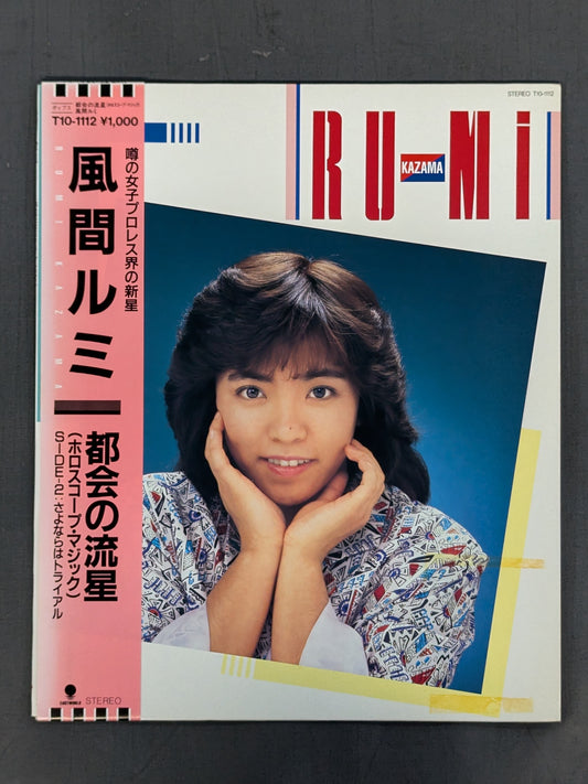 Urban Meteor (Horoscope Magic) / Rumi Kazama