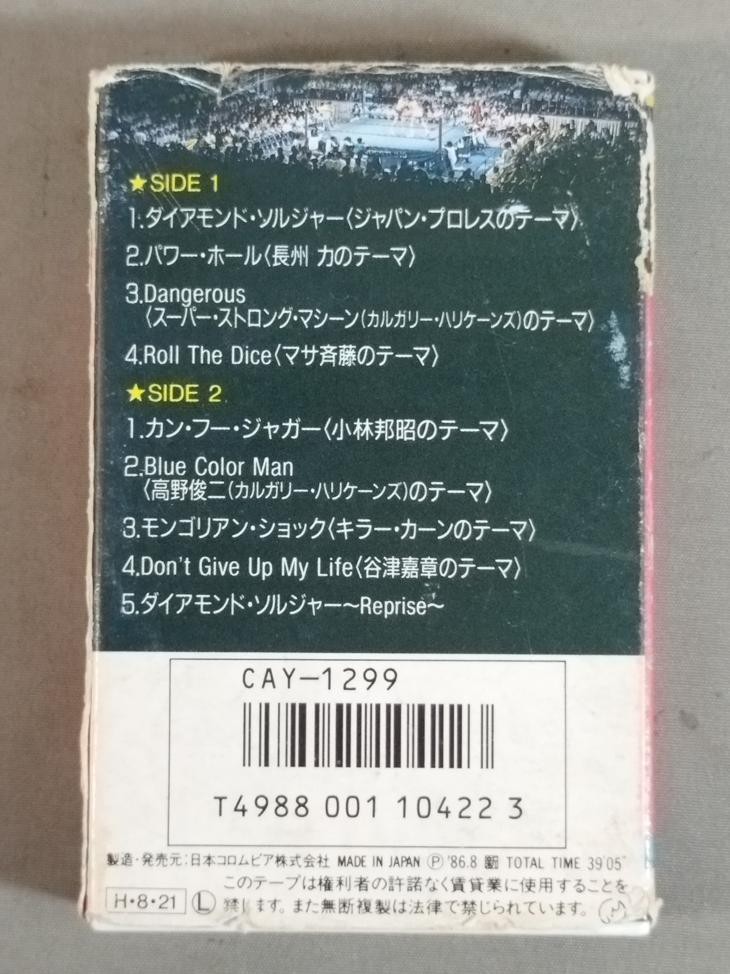 【ジャパン・プロレス最新テーマ曲集】ダイアモンド・ソルジャーズ