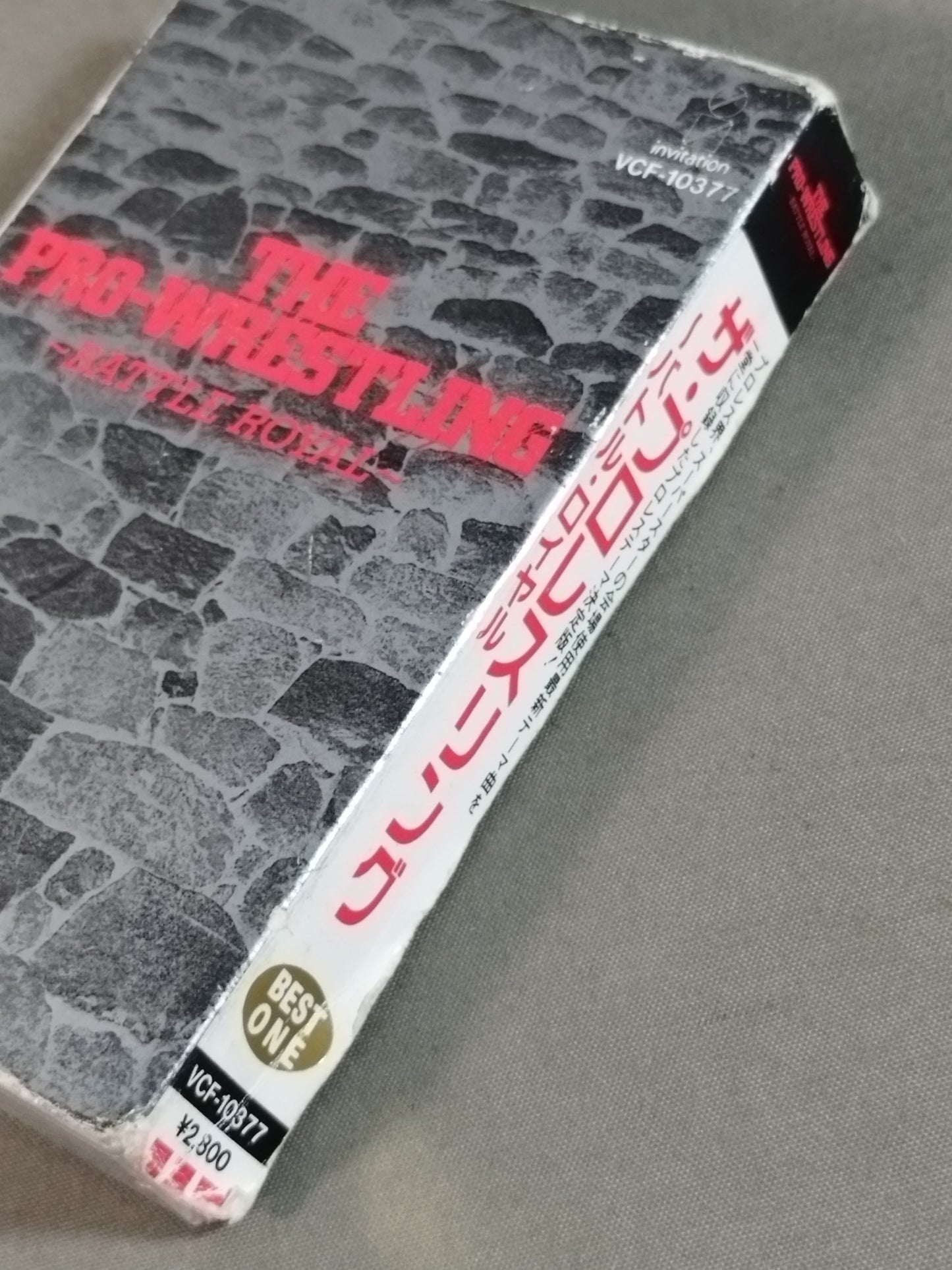 ザ・プロレスリング ~バトル・ロイヤル~