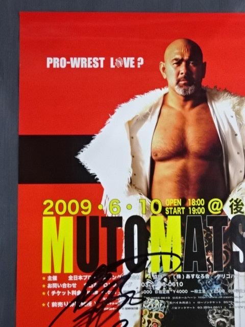 【hand signed autograph】 Muto Matsuri ~ Muto Keiji 25th Anniversary Pre-Commemorative Tournament~