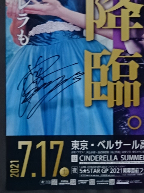 【2 hand signed autographs 】CINDERELLA SUMMER TOUR 2021 in TOKYO