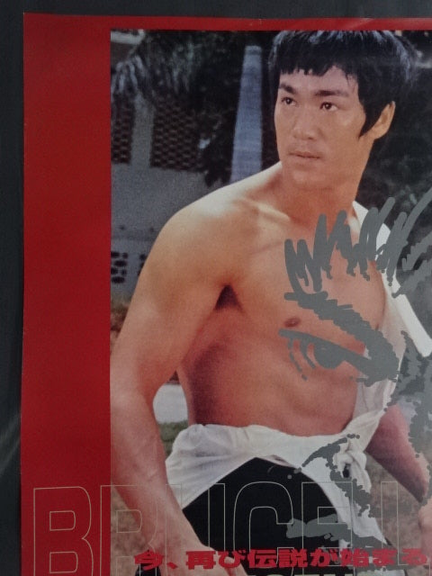 Bruce Lee BRUCE LEE LEGEND Poster