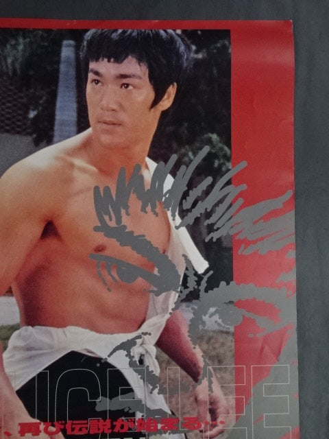 Bruce Lee BRUCE LEE LEGEND Poster