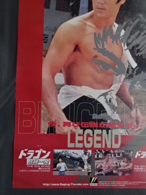 Bruce Lee BRUCE LEE LEGEND Poster