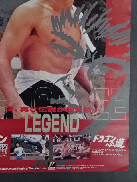 Bruce Lee BRUCE LEE LEGEND Poster