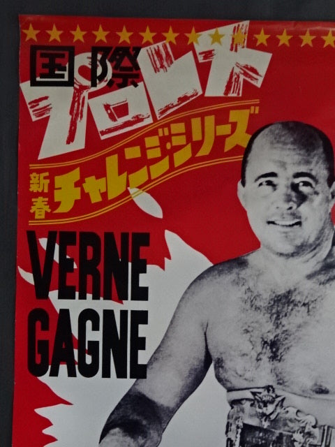 ★ Fans' dreams finally come true! ! Verne Gagne is here!! ★ 70 New Year Challenge Series