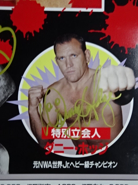 ★全5選手直筆サイン入り!!★ プロレスリング世界ヘビー級選手権試合 高田延彦vsゲーリー・オブライト