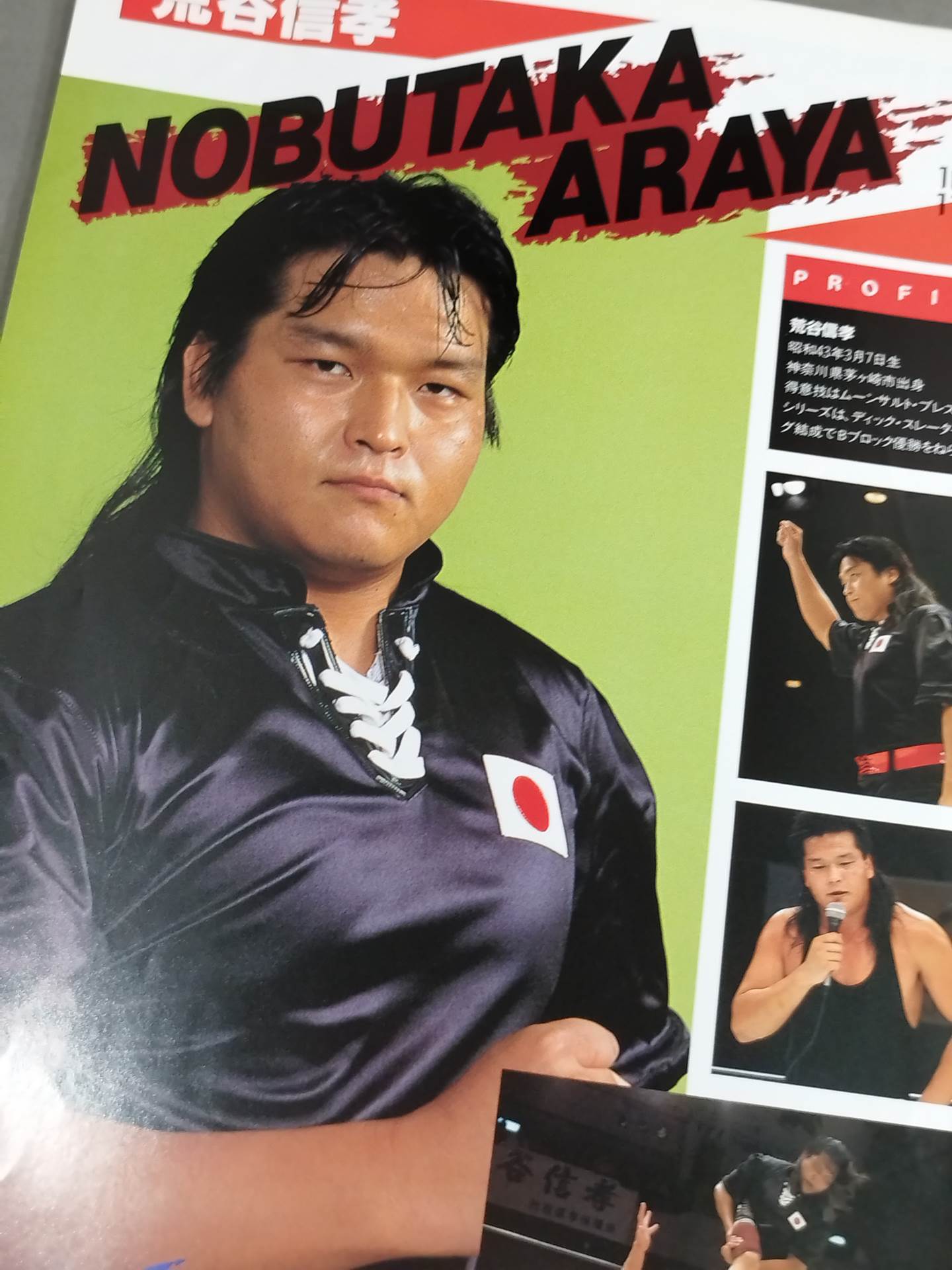 【レザーフェイス 直筆サイン入り】IWA JAPAN プロレス / 奇跡を信じよ、荒谷信孝を見よ。