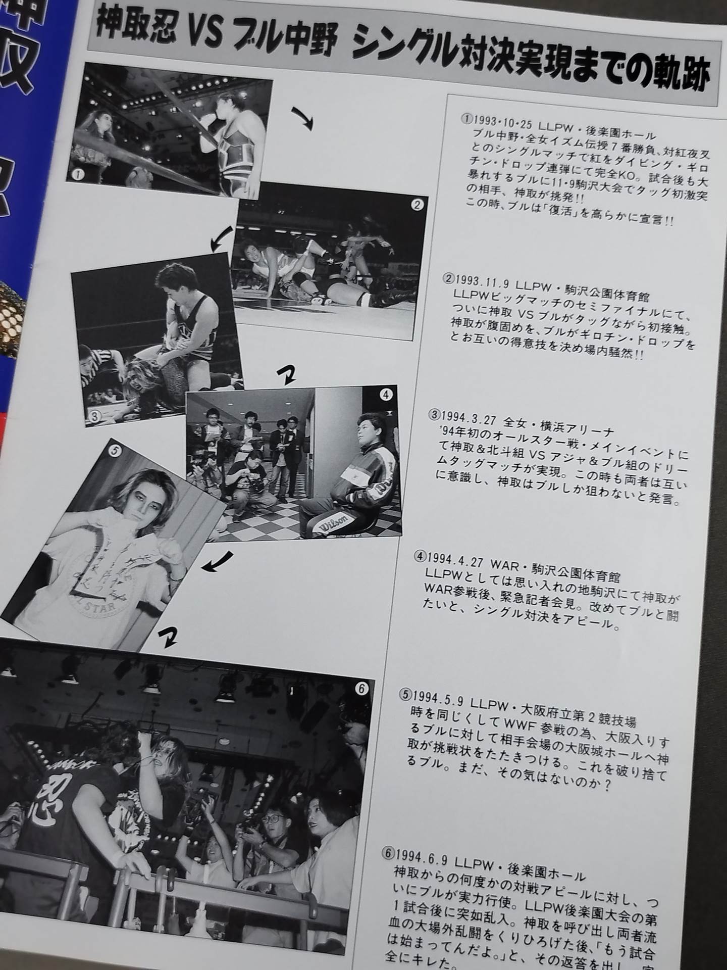 LLPW 闘狂女伝説 ~時代の扉をこじあける瞬間~ Vol.5