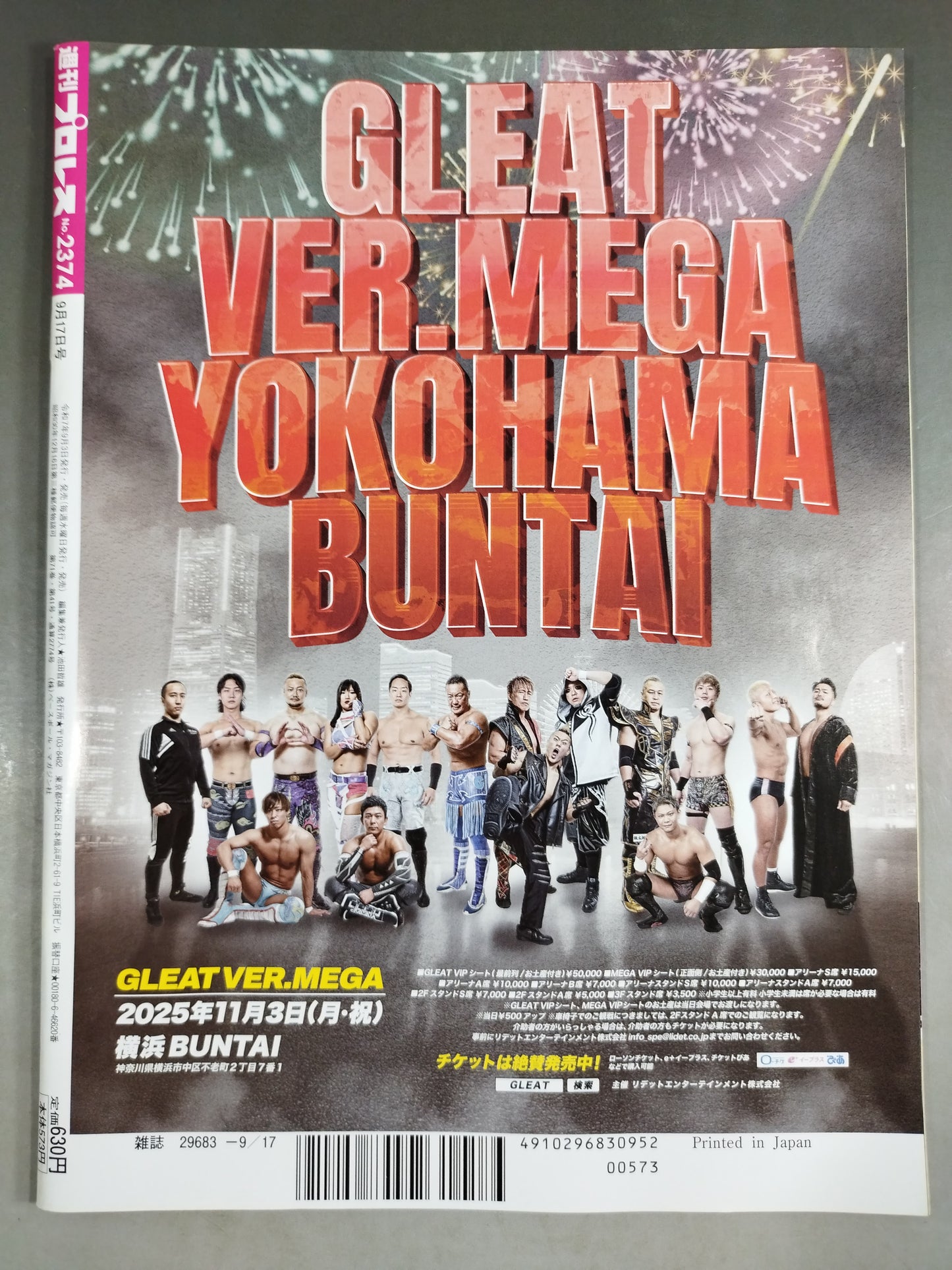 Weekly Pro Wrestling 2374