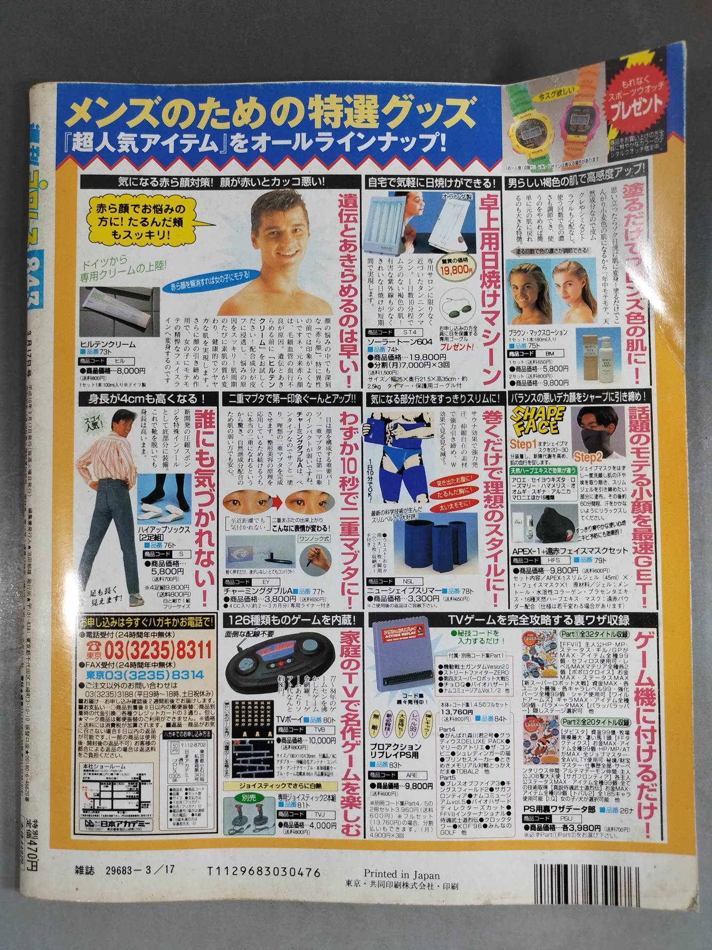 【垣原賢人直筆サイン入り】週刊プロレス843