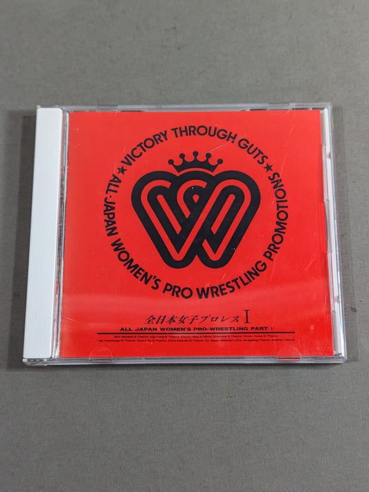 全日本女子プロレスⅠ