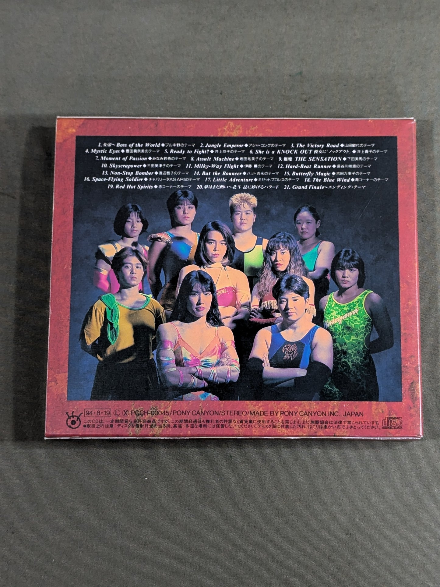 ◆完全版◆ COMPLETE ALL JAPAN WOMEN’S PROWRESTLING 全日本女子プロレス選手別テーマ曲集