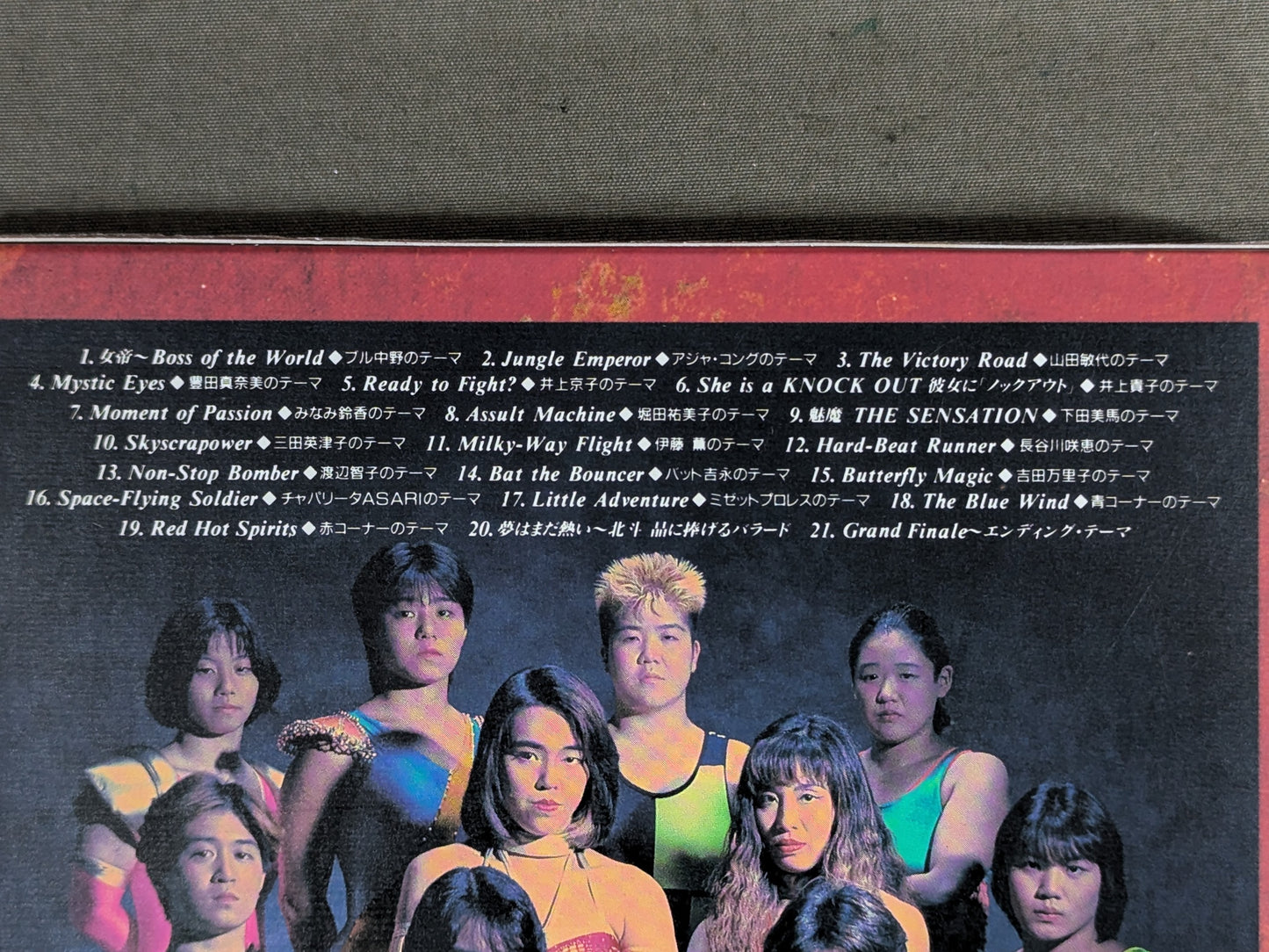 ◆完全版◆ COMPLETE ALL JAPAN WOMEN’S PROWRESTLING 全日本女子プロレス選手別テーマ曲集