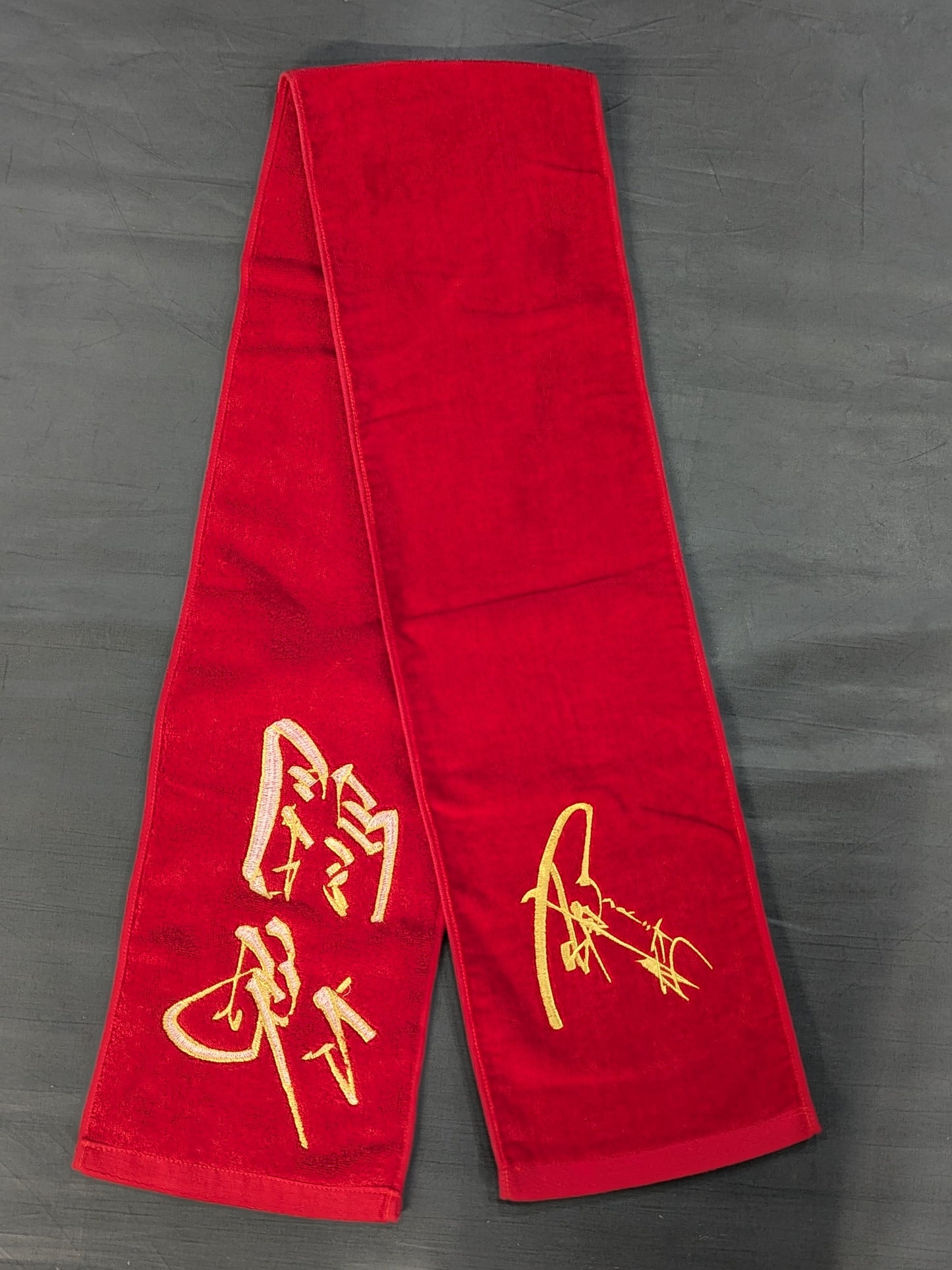 アントニオ猪木「闘魂」マフラータオル(金刺繍)