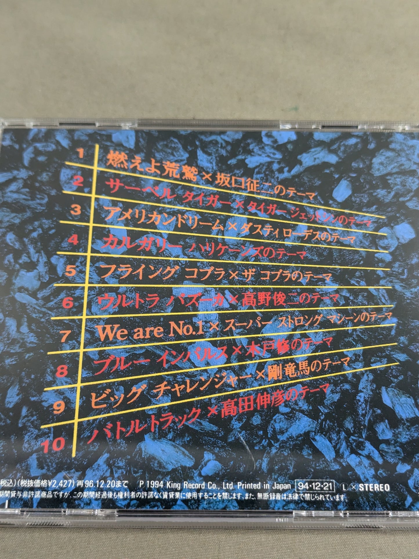 新日本プロレスⅨ スーパーファイト・レトロ編パートⅡ