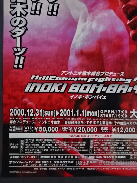 ★ Muto Keiji makes his first appearance as a skinhead! ★ INOKI BOM-BA-YE 2000(1)