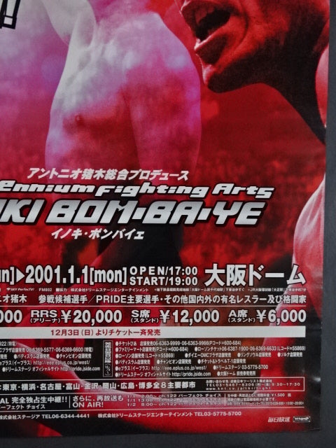 ★ Muto Keiji makes his first appearance as a skinhead! ★ INOKI BOM-BA-YE 2000(1)