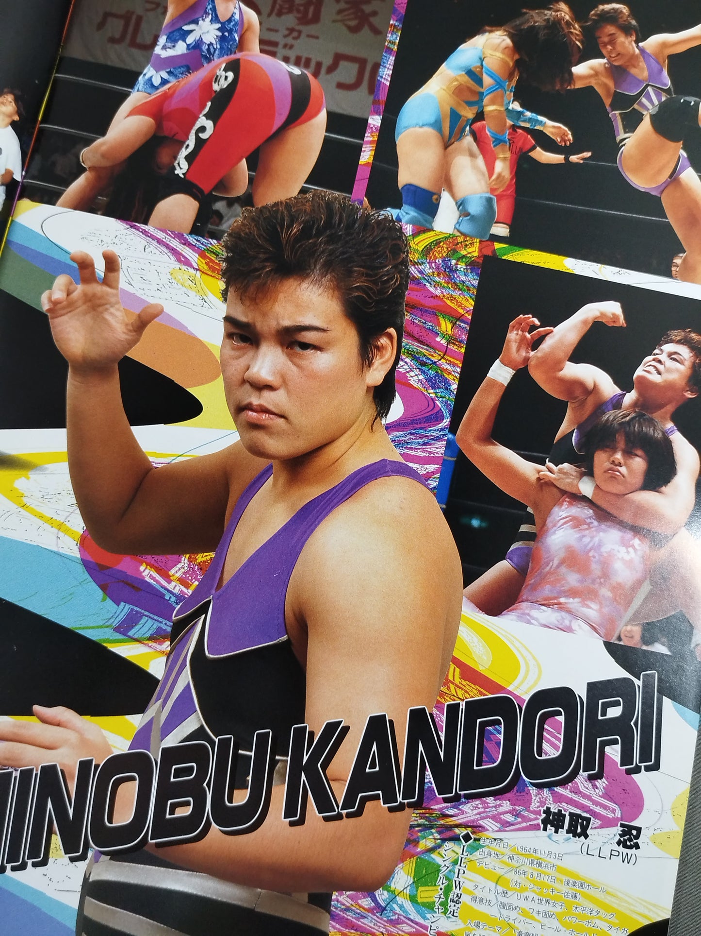 ★ Akira Hokuto vs ★ Shinobu Kandori Kokugikan Chojoden st. FINAL