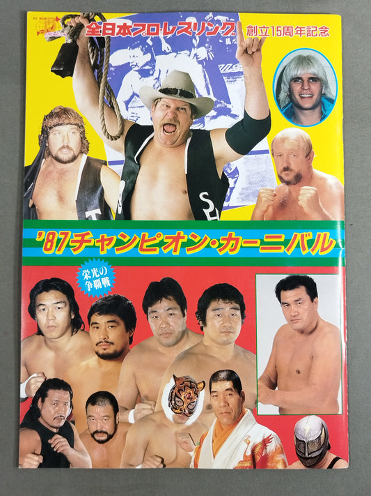 創立15周年記念87チャンピオン・カーニバル