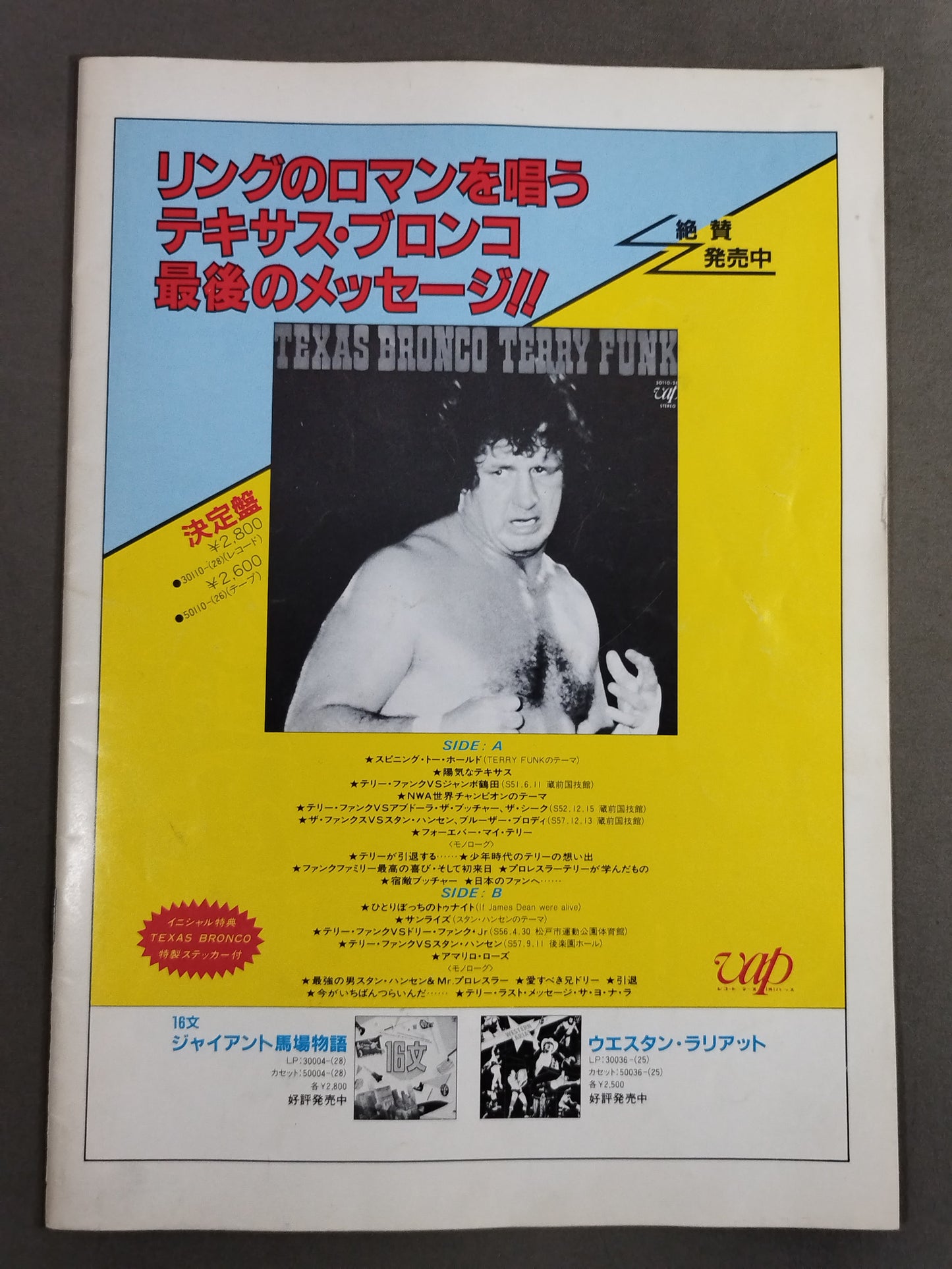 83 Super Power Series