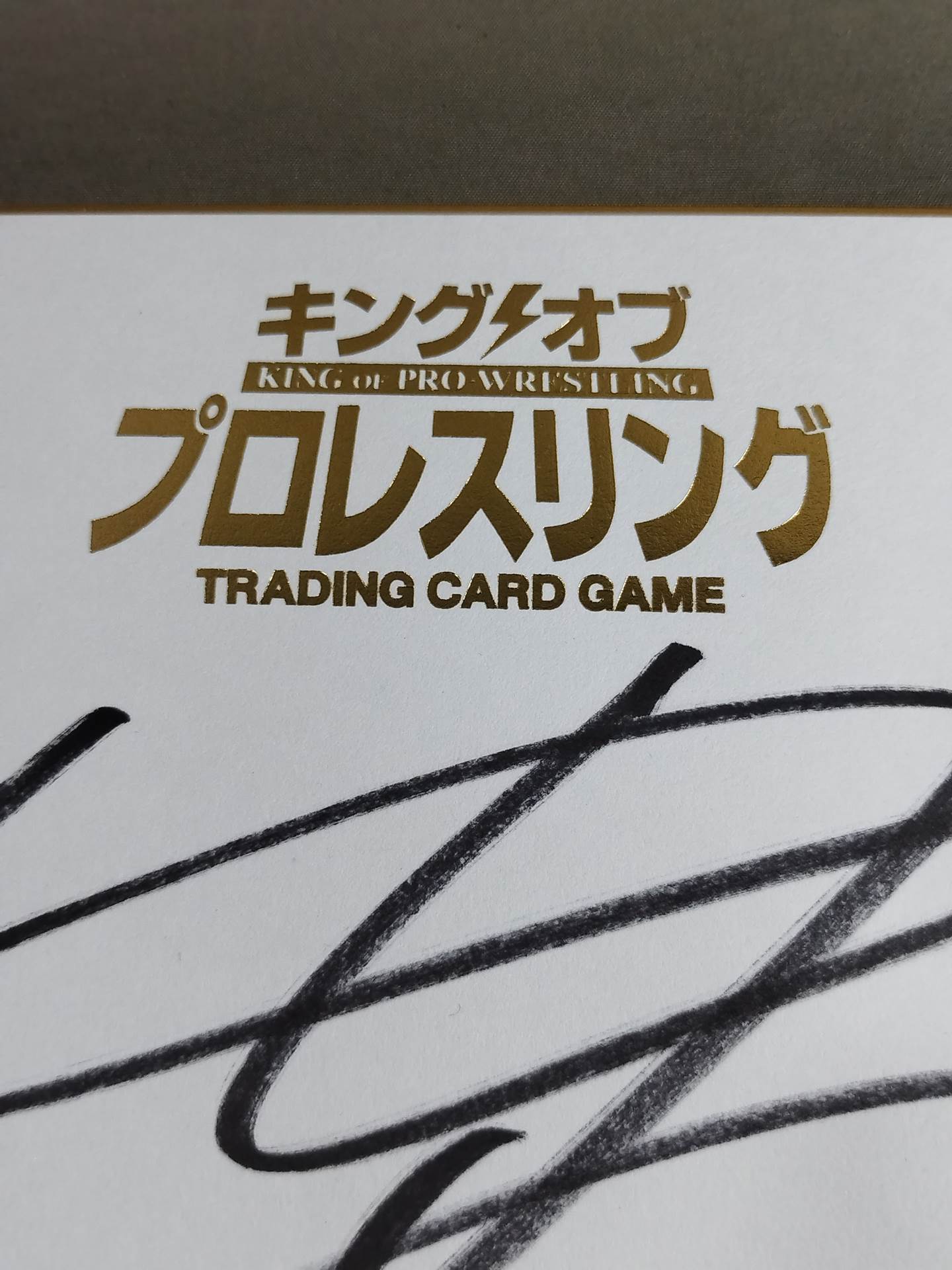 中西学(キングオブプロレスリング専用色紙)