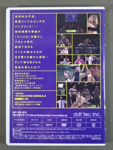 マッスル MUSCLE HISTORY vol.12