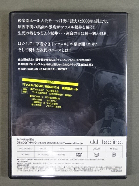 マッスル MUSCLE HISTORY vol.10