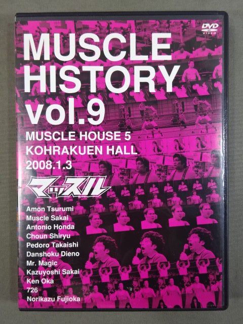 マッスル MUSCLE HISTORY vol.9