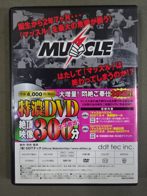 MUSCLE HISTORY vol.7