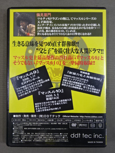 マッスル MUSCLE HISTORY vol.3