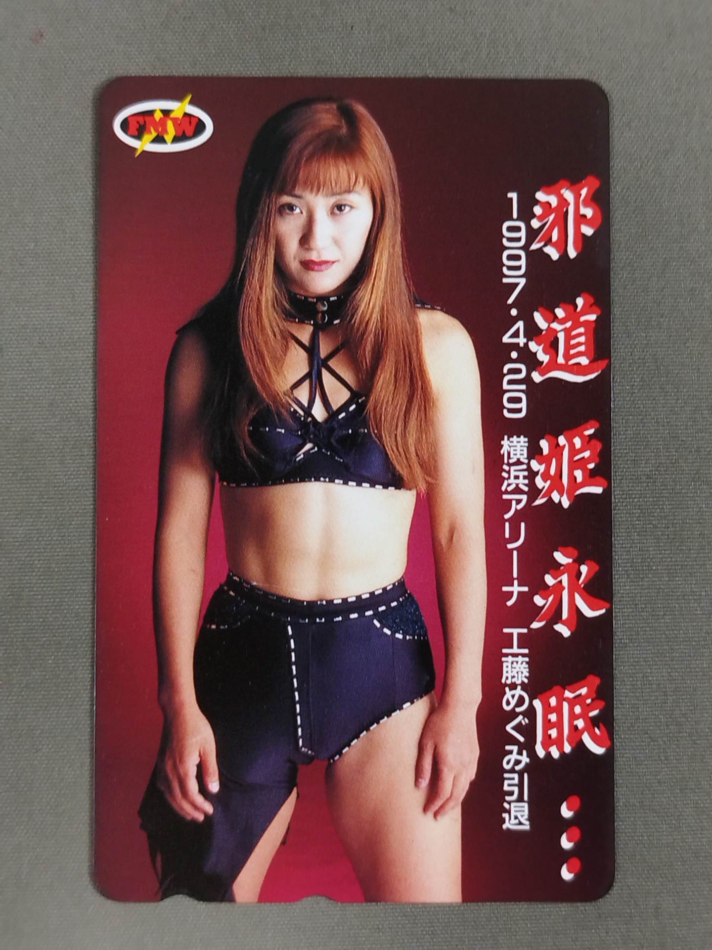 Megumi Kudo (7) (Jado Princess Eternal Sleep...)